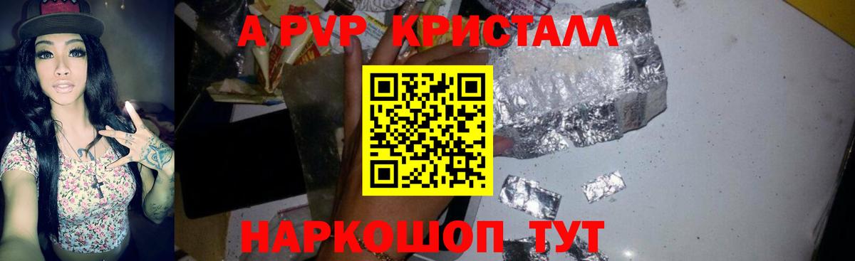Полевской  Alpha PVP СК  Alfa_PVP  Вход с VPN  А ПВП СК КРИС 