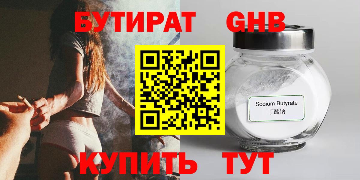 Полевской  Бутират вода  Вход с VPN 