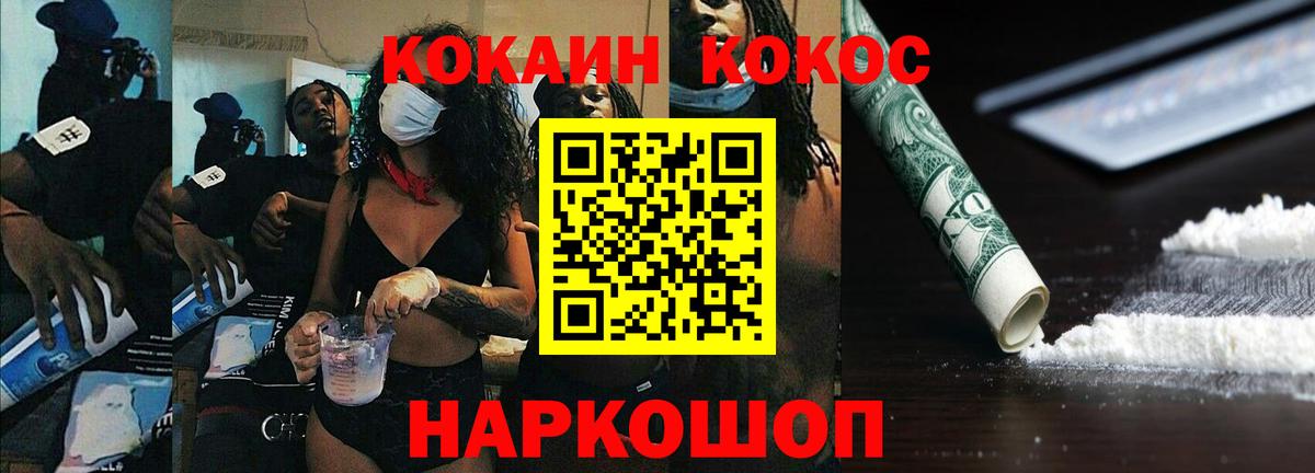 КОКАИН 99% Полевской