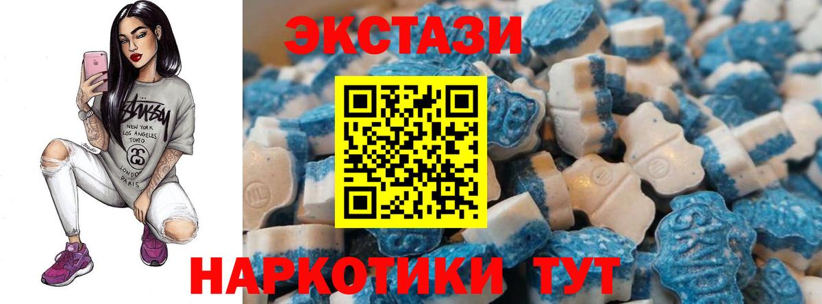 Экстази 250 мг  Ecstasy  Полевской  Вход с VPN  ЭКСТАЗИ Punisher 