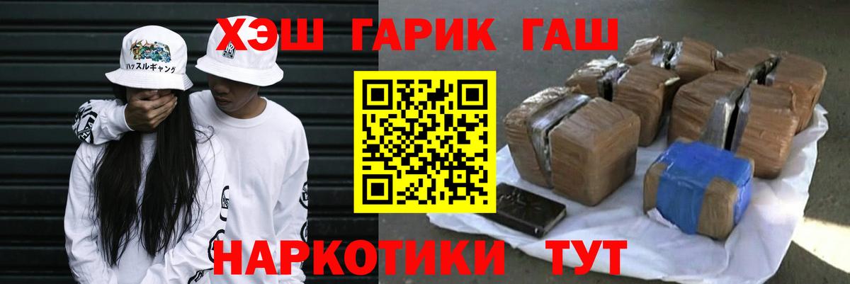 ГАШИШ hashish  ГАШИШ  Полевской  Вход с VPN 