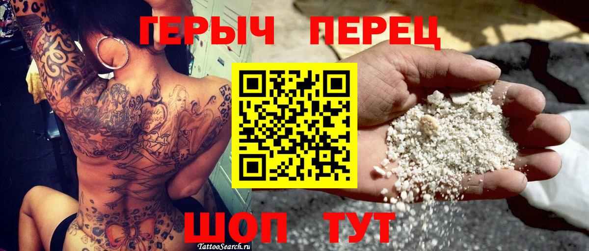 Полевской  Героин VHQ  Вход с VPN 