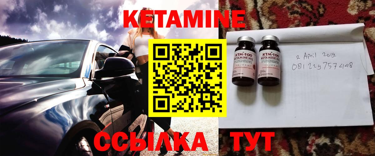 Полевской  Кетамин VHQ  маркетплейс какой сайт  Вход с VPN 