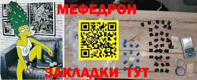 мефедрон Железноводск