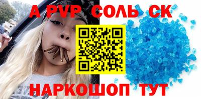 альфа пвп Ефремов
