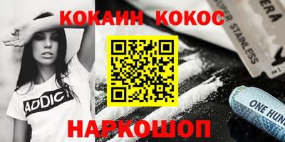 мефедрон Железноводск