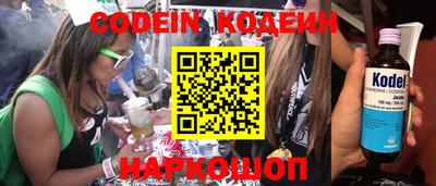 мефедрон Железноводск