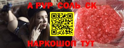 мефедрон Железноводск