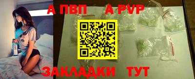альфа пвп Ефремов