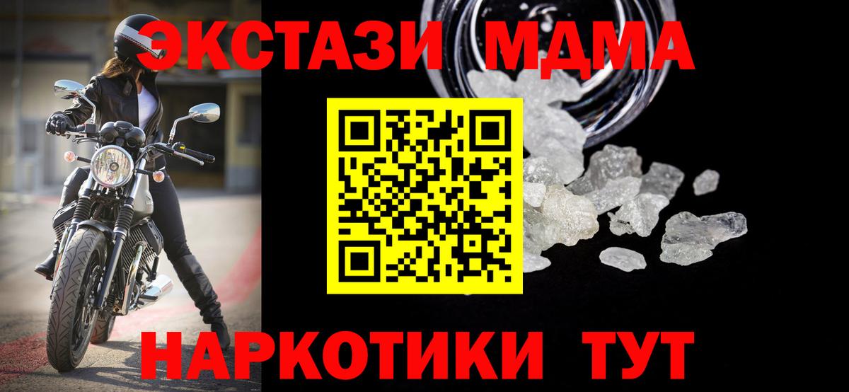 Полевской  МДМА молли  Вход с VPN 