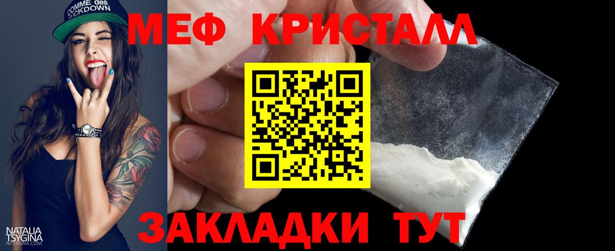 Мефедрон мука Полевской