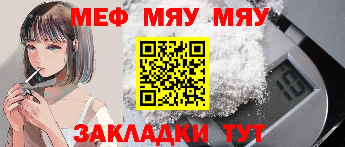 купить наркотик  Вход с VPN  Мефедрон  Полевской  Мефедрон mephedrone  МЕФ мука 