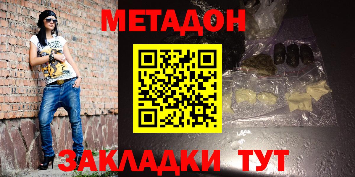 Метадон мёд  МЕТАДОН белоснежный  Полевской  Вход с VPN 