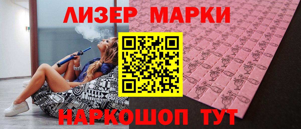 Марки NBOMe  Марки 25I-NBOMe 1500мкг  Вход с VPN  Полевской 