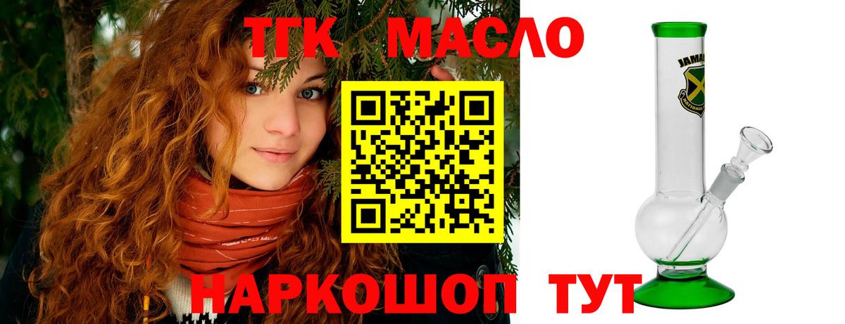 Полевской  ТГК THC oil  Вход с VPN 